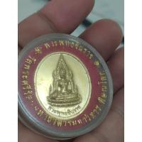ราคา เหรียญพระพุทธชินราชเนื้อกะไหล่ทองสภาพสวย (27614639890)