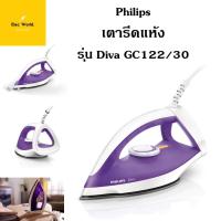 ราคา PHILIPS เตารีดแห้ง ฟิลิปส์ (1200 วัตต์, สีม่วง) รุ่น GC122/30 รับประกันศูนย์ 2 ปี (16394740369)