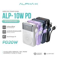 ราคา ALPHA●X | ALP-10W PD (22966008286)