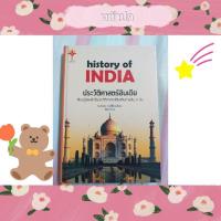 ราคา history of India ประวัติศาสตร์อินเดีย (5749959448)