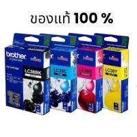 ราคา Brother LC 38 Bk,C,M,Y ครบชุด 4 สี ( No Box) (23928243290)