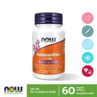 ราคา Now Foods ผลิตภัณฑ์เสริมอาหาร แอสตาแซนทิน Astaxanthin from Haematococcus Pluvialis Extract Dietary Supplement 60Softgels (24467358308)