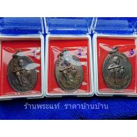 ราคา (1) เหรียญหลวงพ่อคูณ รุ่น รวยไม่เลิก พิธีเสาร์ 5 เนื้อทองแดงรมดำ วัดบ้านไร่ นครราชสีมา ปี 2536 (10199144274)
