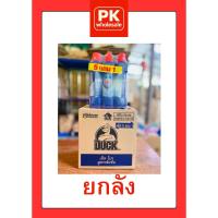 ราคา !!ของแท้ ถูก ใหม่!!! **ขายยกลัง**เป็ด โปร น้ำยาล้างห้องน้ำ 450 มล. x 3 (1ลังมี24ขวด) (42562713988)