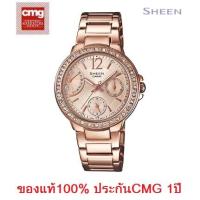 Casio Sheen รุ่น SHE-3805PG-9A
