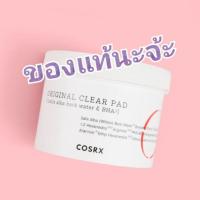 ราคา COSRX ONE STEP ORIGINAL CLEAR PAD แผ่นสำลีเช็ดหน้ารักษาสิว​ มี​ 70​ แผ่น (4613676765)