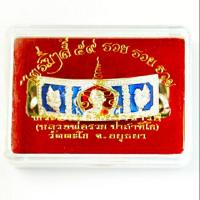 ราคา เลสหลวงพ่อรวย+พร้อมกล่อง+ผ้ายัน+สายสิน (3247114958)