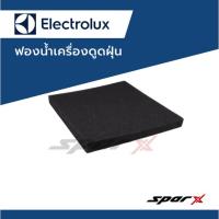 ราคา ฟองน้ำ อะไหล่เครื่องดูดฝุ่น Electrolux (7034977651)