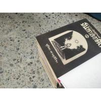 ราคา เศษหนังสือการ์ตูนเรื่องจันทราประกาศิตเล่มที่18 (42852524330)