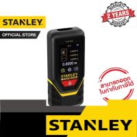 ราคา STANLEY เลเซอร์ TLM330 100M เลเซอร์วัดระดับ รุ่น STHT1-77140 (13206197142)