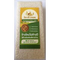 ราคา ธิดาข้าวหอม ข้าวหอมมะลิ ยโสธร 100 % (9107077096)