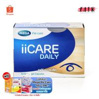 ราคา ใหม่ Mega We Care iiCare Daily เมก้า วีแคร์ ไอไอแคร์ เดลี่ [30 แคปซูล] (5195415284)