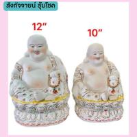 ราคา พระ กระเบื้อง เชรามิค พระศรีอริยเมตไตรย งานสวย พระสังกัจจายน์ พระสัง สังกัจจายน์ อุ้มโชค ประทานลาภ นั่งดอกบัวขาวเขียนทอง (23430766040)