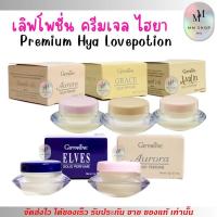 ราคา (5 กลิ่น) กิฟฟารีน น้ำหอมแห้ง หอมติดทนนาน เนื้อครีม Giffarine Solid Perfume GIFFARINE (40550342812)