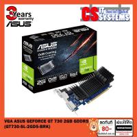 ราคา VGA (การ์ดแสดงผล) ASUS GEFORCE GT 730 2GB GDDR5 (GT730-SL-2GD5-BRK) (17722668336)