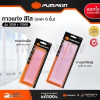 ราคา Pumpkin กาวแท่ง สีใส แพค 6 ชิ้น รุ่น 13159 + 13160 แท่งเล็ก ใหญ่ ปืนกาว ปืนยิง (27576676318)