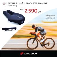 ราคา OPTIMA Tri อาน เบาะไตร All-Black with Silver-Rail (1146545453)