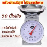 ราคา BKDO 0การชาร์จ หน้าปัดขนาดใหญ่มองเห็นได้ชัดเจนขึ้น ตาชั่งกิโล เครื่องชั่งสปริง ตาชั่งสปริง ตาชั่งอาหาร ตาชั่งสูตรอาหาร (27390482621)