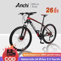 ราคา จักรยาน จักรยานเสือภูเขา จักรยานผู้ใหญ่ จักรยาน 26 นิ้ว ดิสก์เบรกคู่ เกียร์ 21สปีด ดิสเบรคหน้า-หลัง (42064112973)