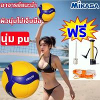 ราคา วอลเลย์บอล ไซซ์ 5 ลูกวอลเลย์บอล FIVB Official Original Mikasa MVA300 ลูกวอลเลย์บอลของแท้ (28523018505)
