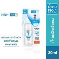 ราคา Hada Labo Hydrating Lotion 30ml ฮาดะ ลาโบะ น้ำตบจบผิวขาดน้ำ 30มล. 1 หน่วย (1933646342)