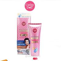 ราคา (แท้) Cathy doll L-Glutathione Magic Cream sunscreen SPF50 PA+++ กันแดดละอองน้ำ 138ml (191321518)