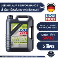 ราคา LIQUI MOLY LEICHTLAUF PERFORMANCE 5W30 5 ลิตร / 1 ลิตร เครื่องยนต์เบนซินและดีเซล (40313930159)