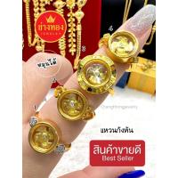 ราคา เหมือนแท้ที่สุด❗แหวนกังหันนำแชกงหมิว แหวนกังหัน เทียบแท้มองแยกไม่ออก ทองไมครอน ทองโคลนนิ่ง ช่างทอง (23043759974)