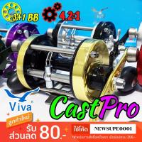 ราคา รอกเบส รอกเบท Viva CastPro NEW2024 3+1BB ของแท้ 100% (26258199711)