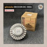 ราคา ยูนิตฮอร์น DECCON DC-100A 150W 16โอห์ม ยูนิต DECCON DC100A เอบีออดิโอ AB Audio (28665038283)