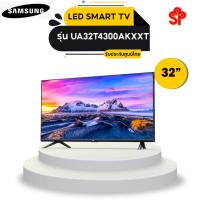 ราคา SAMSUNG 32" UA32T4300AKXXT ( t4300 HD Smart TV) (4775408968)