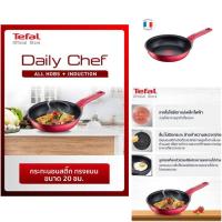 ราคา TEFAL กระทะแบน 24 ซม. DAILY CHEF รุ่น G2730222 (24491927783)