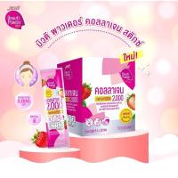 ราคา เซ็ปเป้ บิวตี้ สติ๊ก เครื่องดื่มชนิดผง ผสมคอลลาเจน และวิตามินซี กลิ่นสตอเบอร์รี่ หมดอายุ 02/07/25 (29318745425)