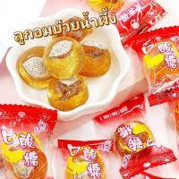 ราคา ลูกอมบ๊วยไต้หวัน ลูกอมบ๊วยอำพัน ลูกอมบ๊วยน้ำผึ้ง บ๊วยเคลือบน้ำตาล ( ขนาด100 g.) ความอร่อยวัยเด็กที่ตามหาจากแดนมังกร (29383212910)