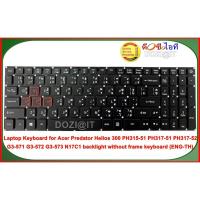 ราคา Acer Keyboard คีย์บอร์ด Acer Predator Helios 300 PH315-51 PH317-51 PH317-52 G3-571 G3-572 มี Backlight•32 Pins (ENG-TH) (12670410543)