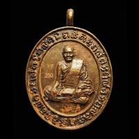 ราคา 泰迪牌Rian Lor หลวงพ่อเอื้อม (102ปี่)|龙恩102 ทารกแรกเกิด|วัดบางเนียน|BE2551 (41001674749)