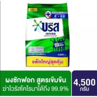 ราคา Breeze Excel Washing Powder 4500g บรีส เอกเซล ผงซักฟอก 4500 กรัม สั่งได้ไม่เกิน3ชิ้นนะคะ (4163569435)