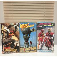 ราคา VDO Masked Rider มดอเมซอน / เดชเจ้ามดเอ็กซ์ / Stronger Rider วิดีโอ การ์ตูนเก่า (13818479318)