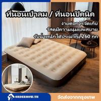 ราคา ที่นอนพกพา ที่นอนเป่าลม ที่นอน ที่นอนปิคนิค เบาะรองนอน เบาะลม ที่นอน 2.5 ฟุต 3.5 ฟุต 4.5 ฟุต 5 ฟุต และ 6 ฟุต ที่นอนสูบลม (28208996723)