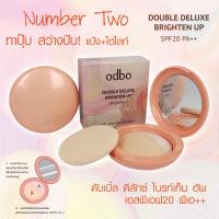 ราคา Odbo Double Deluxe Brighten up SPF20 PA++ (766902147)