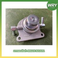 ราคา ขากรองโซล่า NAVARA ขาปั้มแย็กโซล่า นิสสัน นาวาร่า (15485268754)