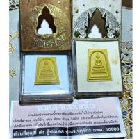 ราคา พระผง สมเด็จเหนือหัว (40761543445)