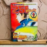 ราคา ฉ190 251 อู่นี้ซ่อมได้ (29054554754)