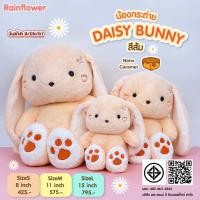 ราคา Rainflower ตุ๊กตากระต่ายเดซี่ (สีส้ม) นาโนกลิ่นคาราเมล (24280450256)