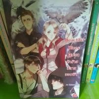 หนังสือ Beautiful Blues ปฐมบทรักร้ายปลายขอบฟ้า (ISBN:9786160609635)