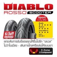 ราคา ยาง PIRELLI DIABLO ROSSO Scooter ขอบ 12 สำหรับ Vespa / Lambretta / Giorno / เวสป้า / แลมเบรตต้า / แกรนด์ฟิลาโน่ (14399762508)
