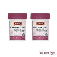 ราคา SWISSE Astaxanthin + Gluta สวิสเซ ผลิตภัณฑ์เสริมอาหาร แพ็คคู่ 30 แคปซูล (42152700751)