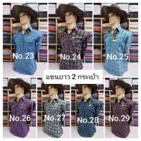 ราคา เสื้อเชิ้ตแขนยาว2กระเป๋าทรงตรงชายโค้งงานไทย (29237171667)