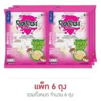 ราคา โดโซะ รสสวีทชิลลี่ ข้าวหอมญี่ปุ่น ขนาด 65 กรัม x 6 แพ็ค (21663520013)