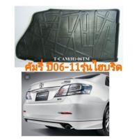 ราคา ถาดกระโปรงท้ายโตโยต้า​ คัมรี่ camry hybrid ปี06-11(รุ่นไฮบริด) (1207817811)